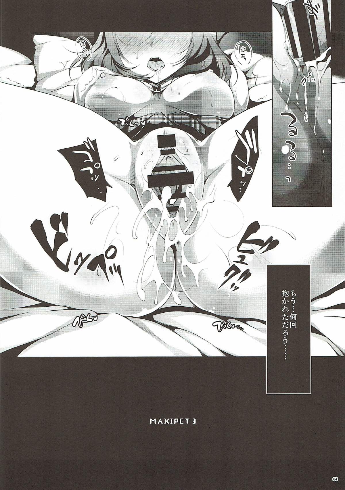 MAKIPET Soushuuhen 1~4 - Page 63