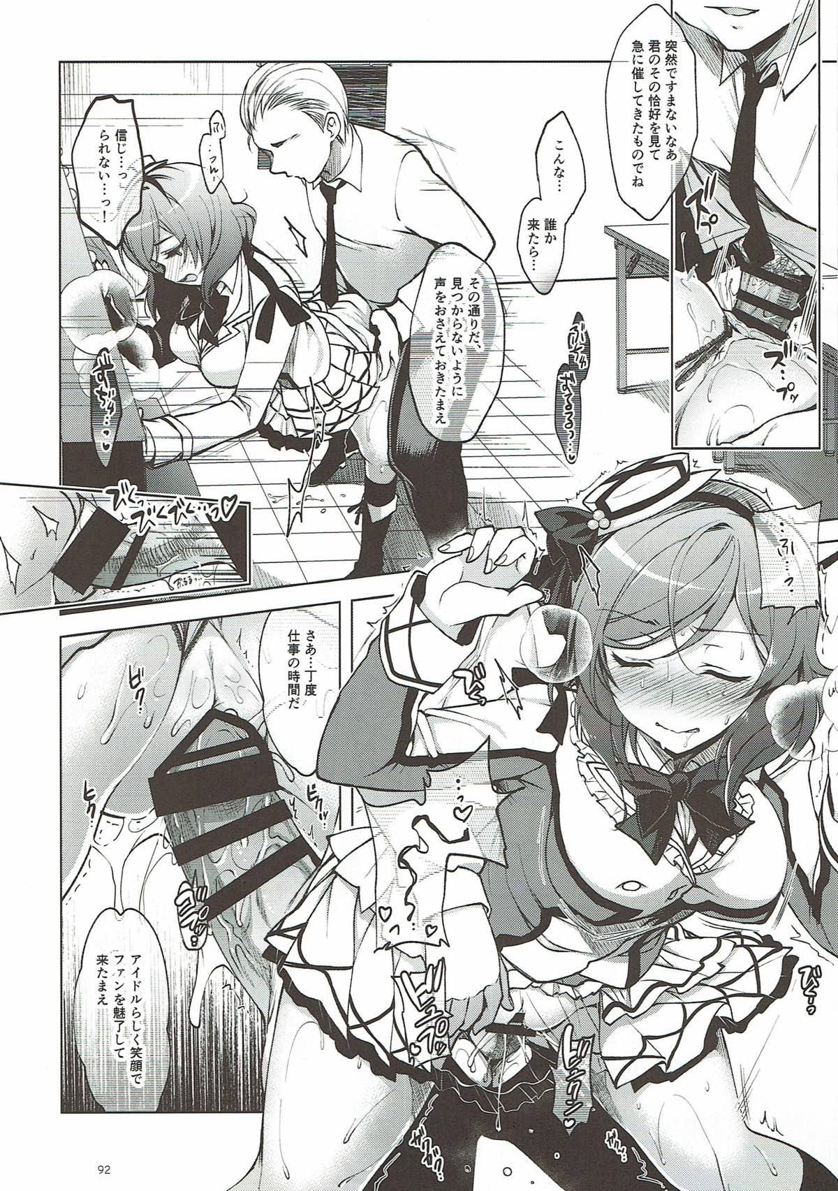 MAKIPET Soushuuhen 1~4 - Page 91