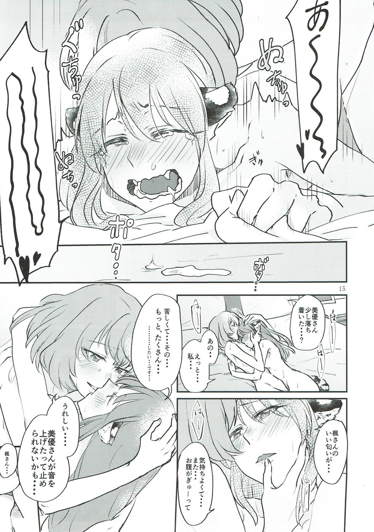 Tora no Kimochi ni Naru desu yo? - Page 14