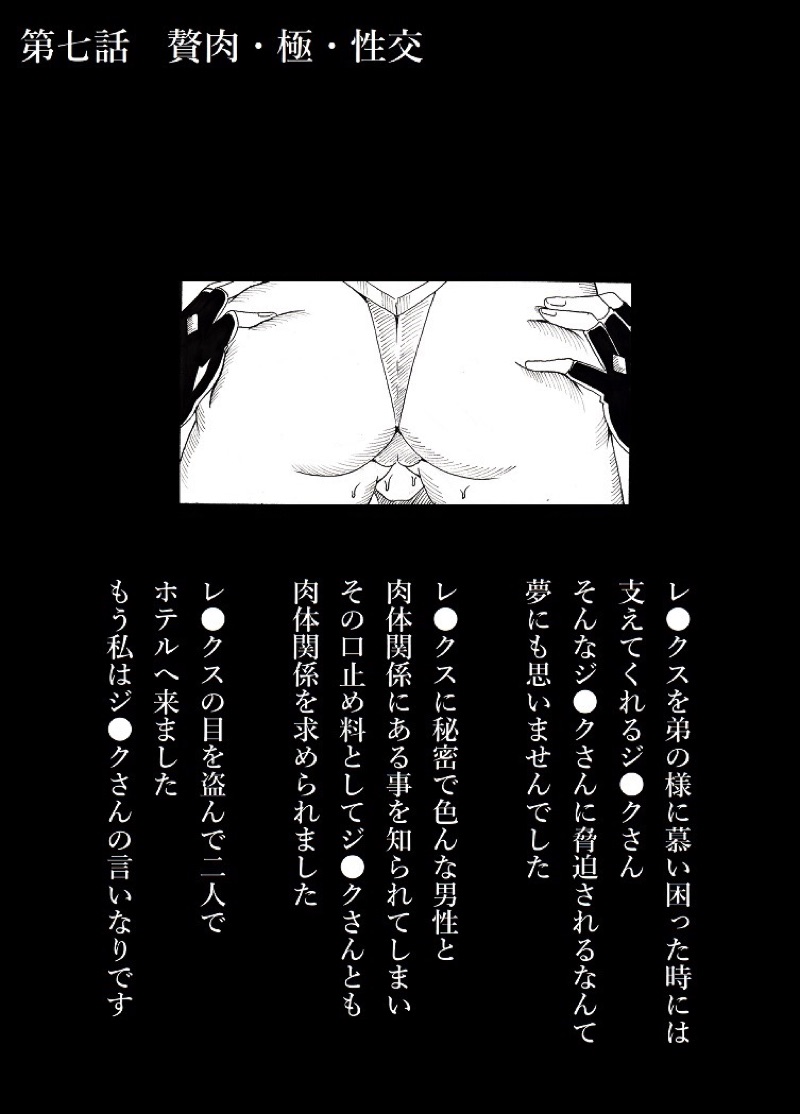 Homura no Rakuen - Page 25