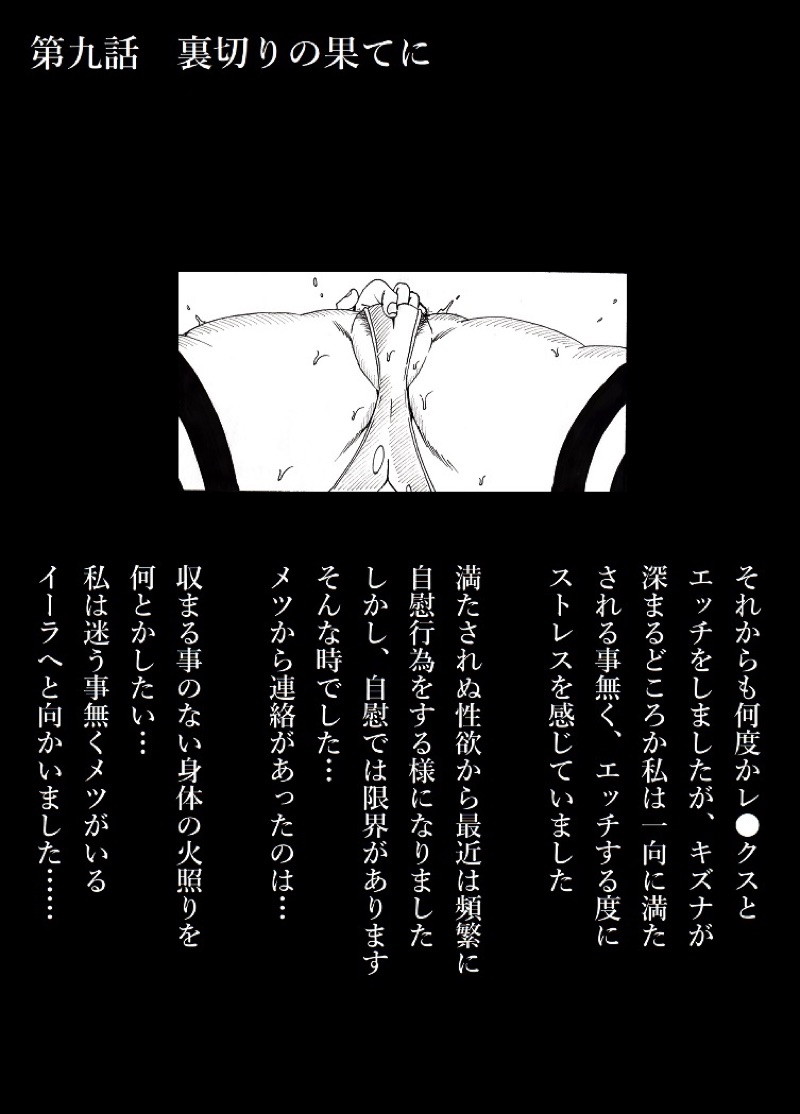 Homura no Rakuen - Page 32