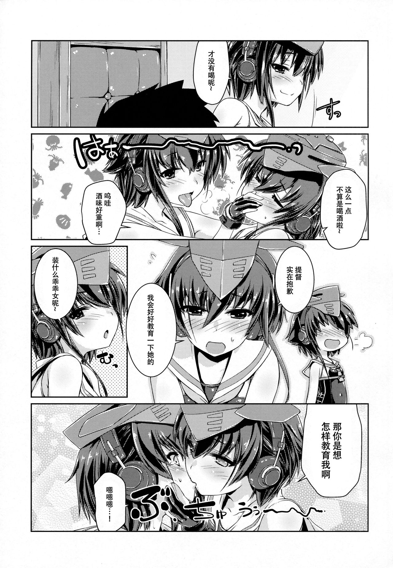Hitomi to Iyo wa Asobitai! - Page 11