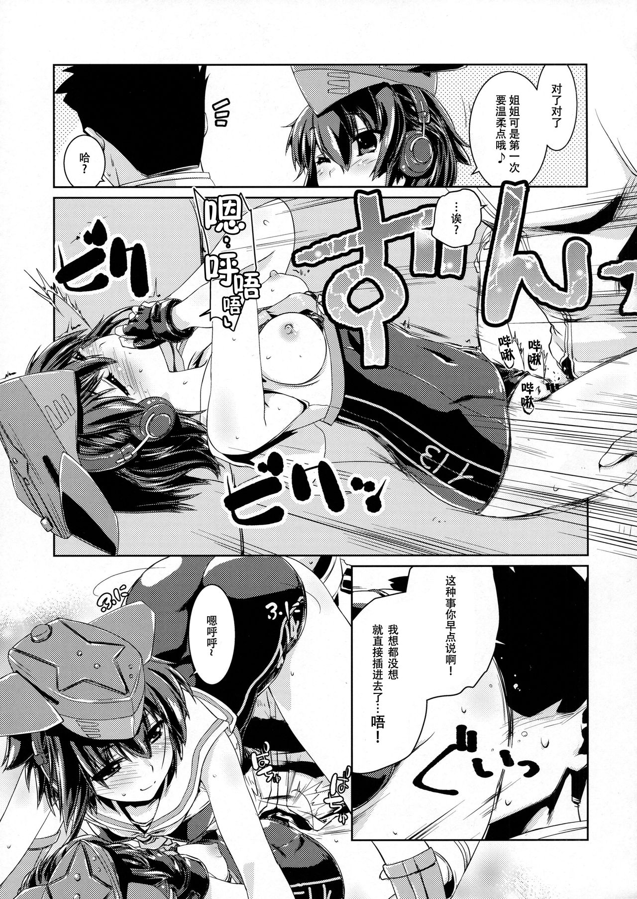 Hitomi to Iyo wa Asobitai! - Page 17