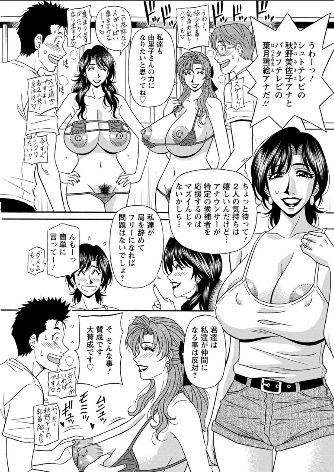 Action Pizazz DX 2018-04 - Page 133
