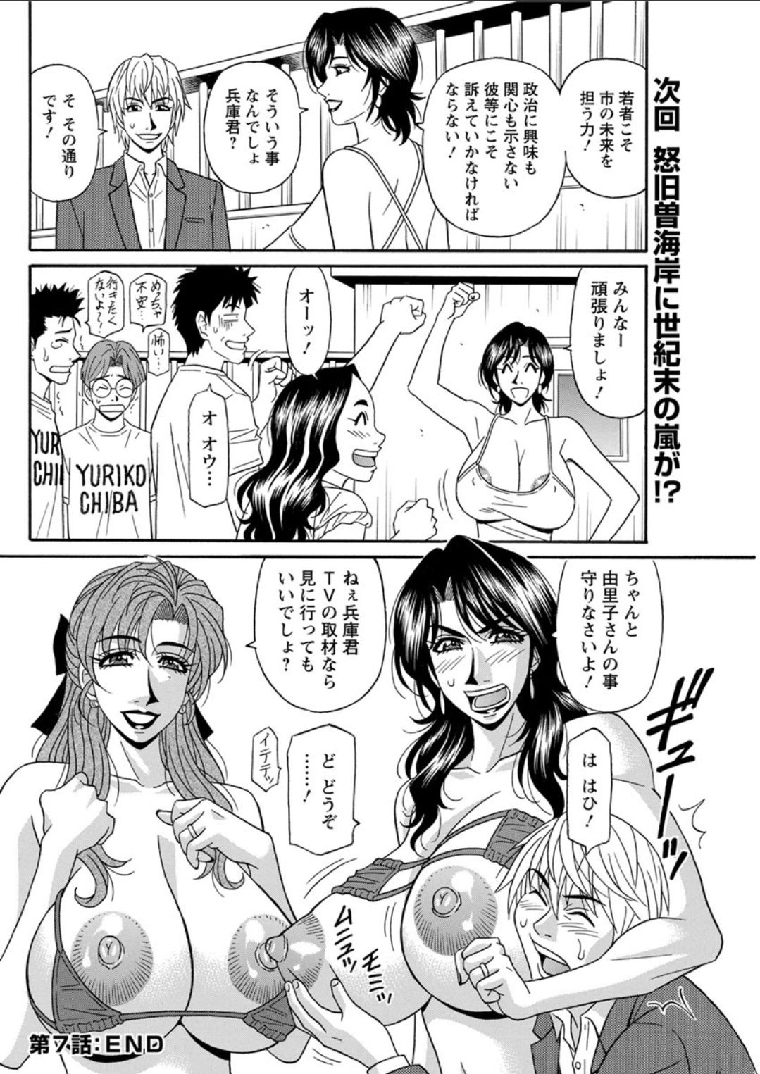 Action Pizazz DX 2018-04 - Page 138