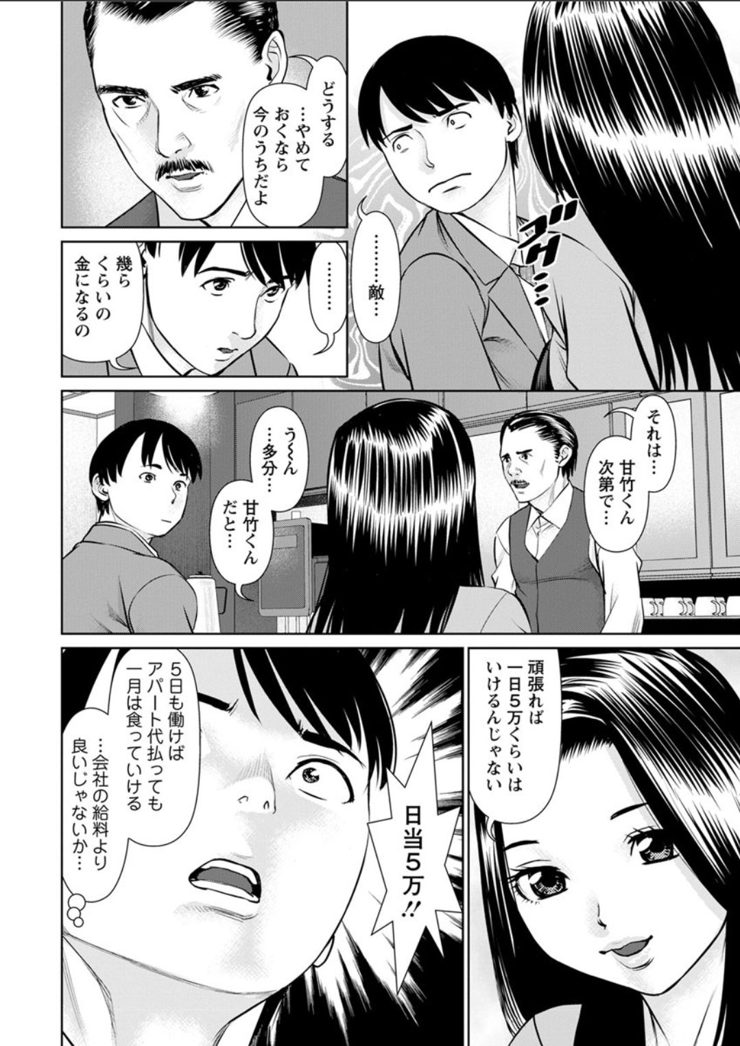 Action Pizazz DX 2018-04 - Page 14