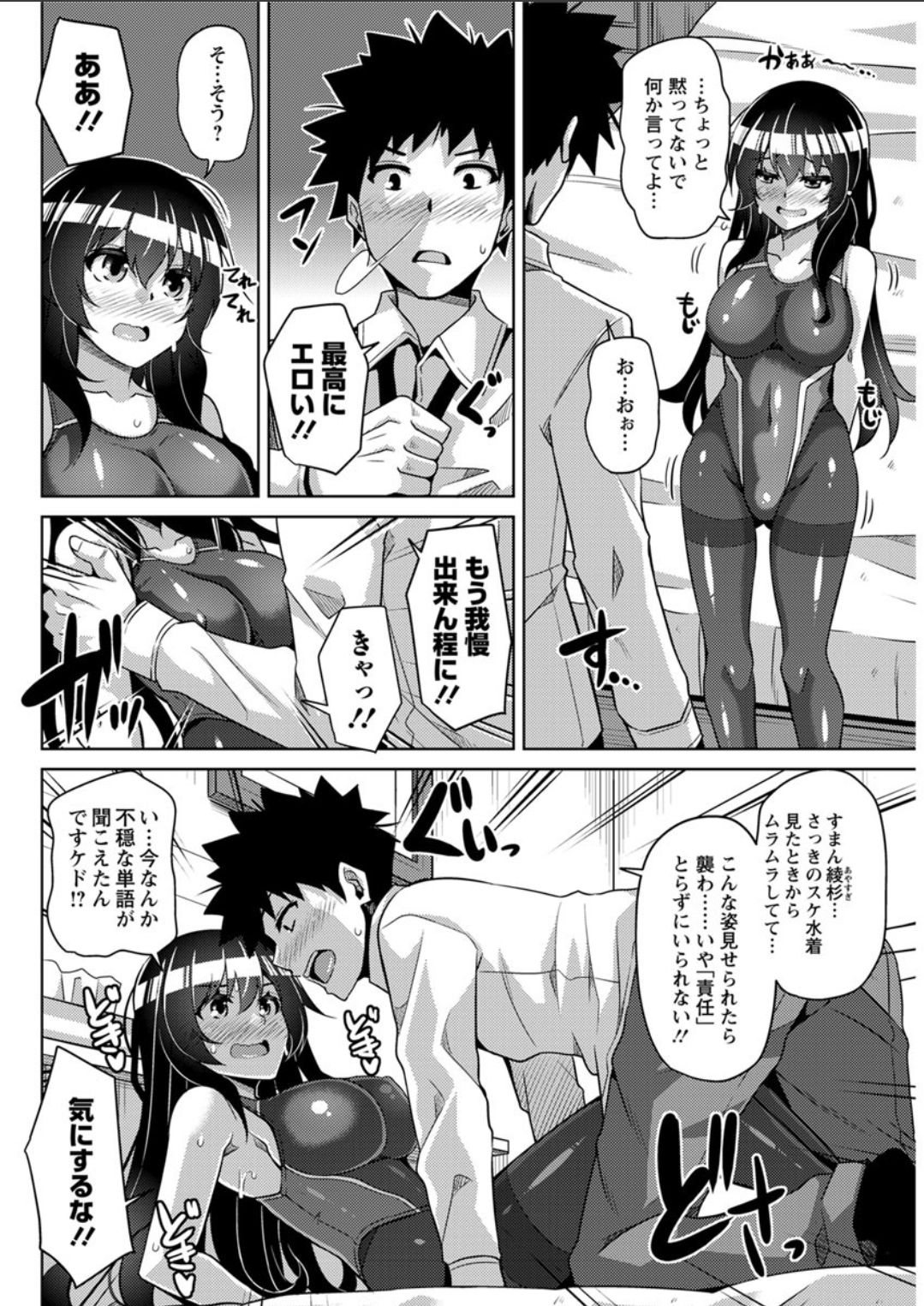 Action Pizazz DX 2018-04 - Page 140