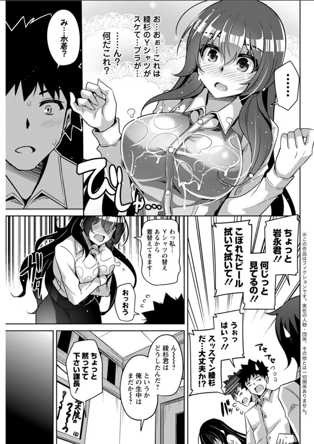 Action Pizazz DX 2018-04 - Page 143