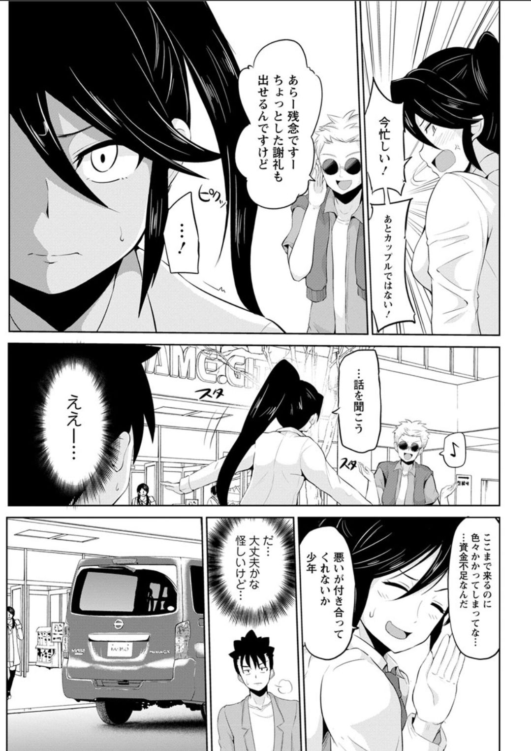 Action Pizazz DX 2018-04 - Page 159