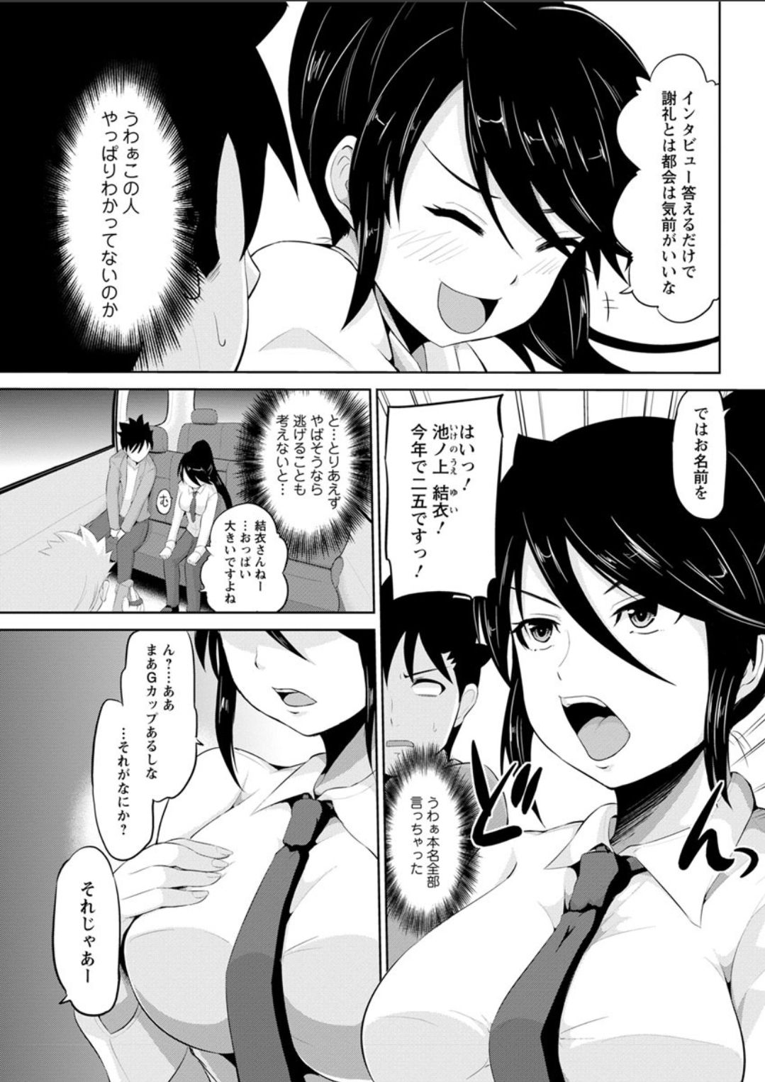 Action Pizazz DX 2018-04 - Page 161
