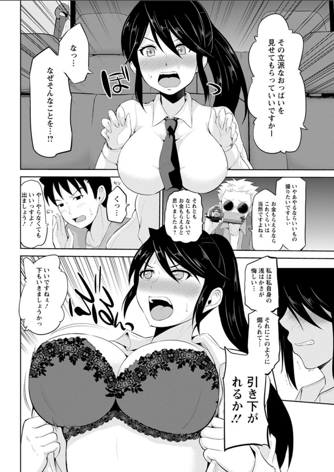 Action Pizazz DX 2018-04 - Page 162
