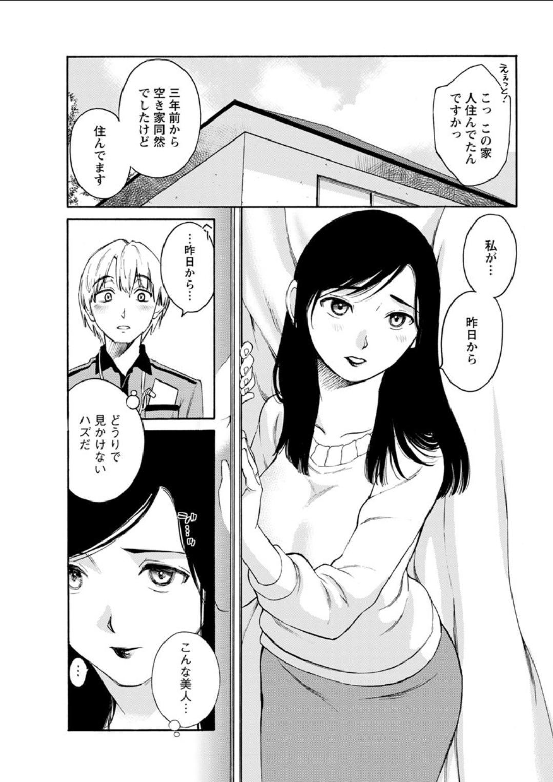 Action Pizazz DX 2018-04 - Page 179