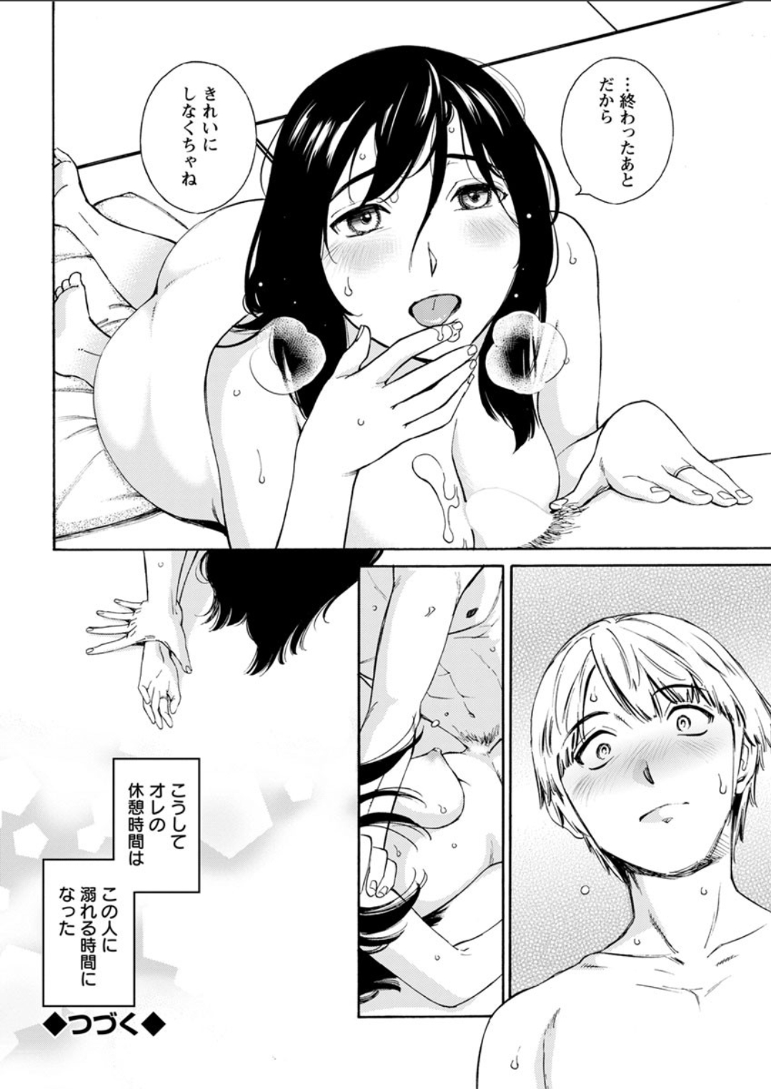 Action Pizazz DX 2018-04 - Page 192