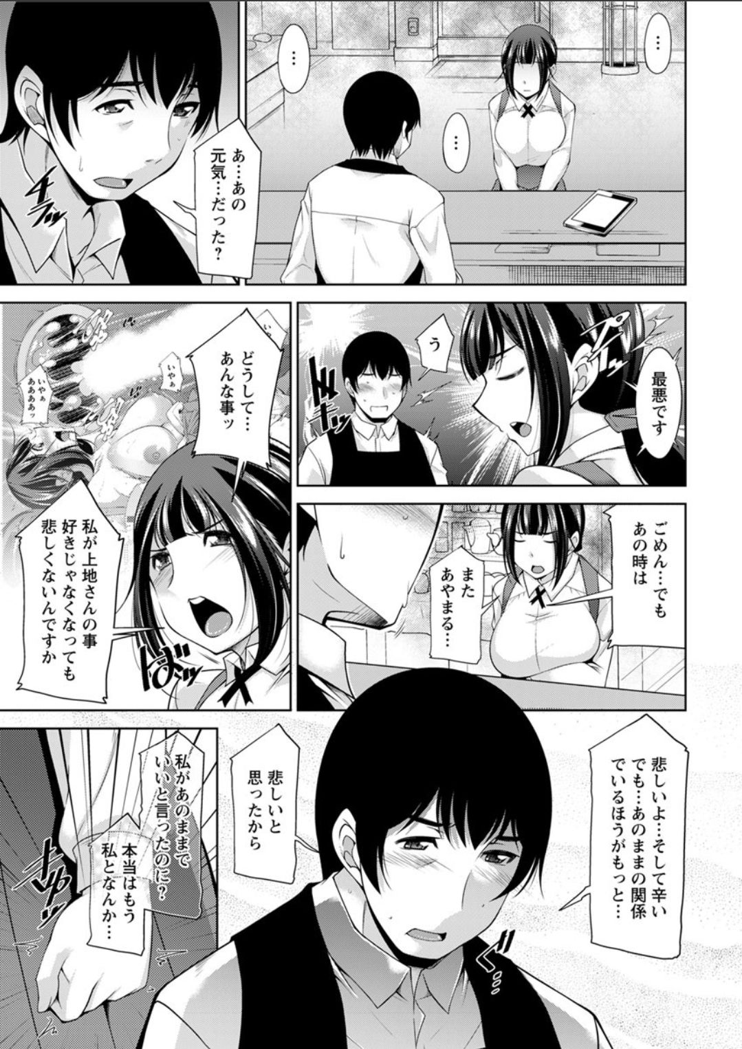 Action Pizazz DX 2018-04 - Page 201