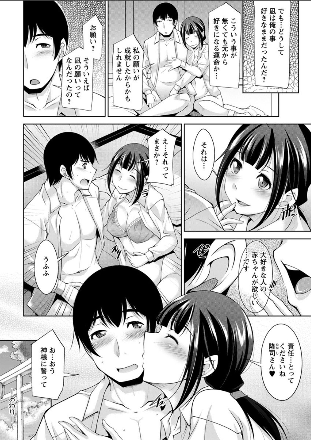 Action Pizazz DX 2018-04 - Page 210