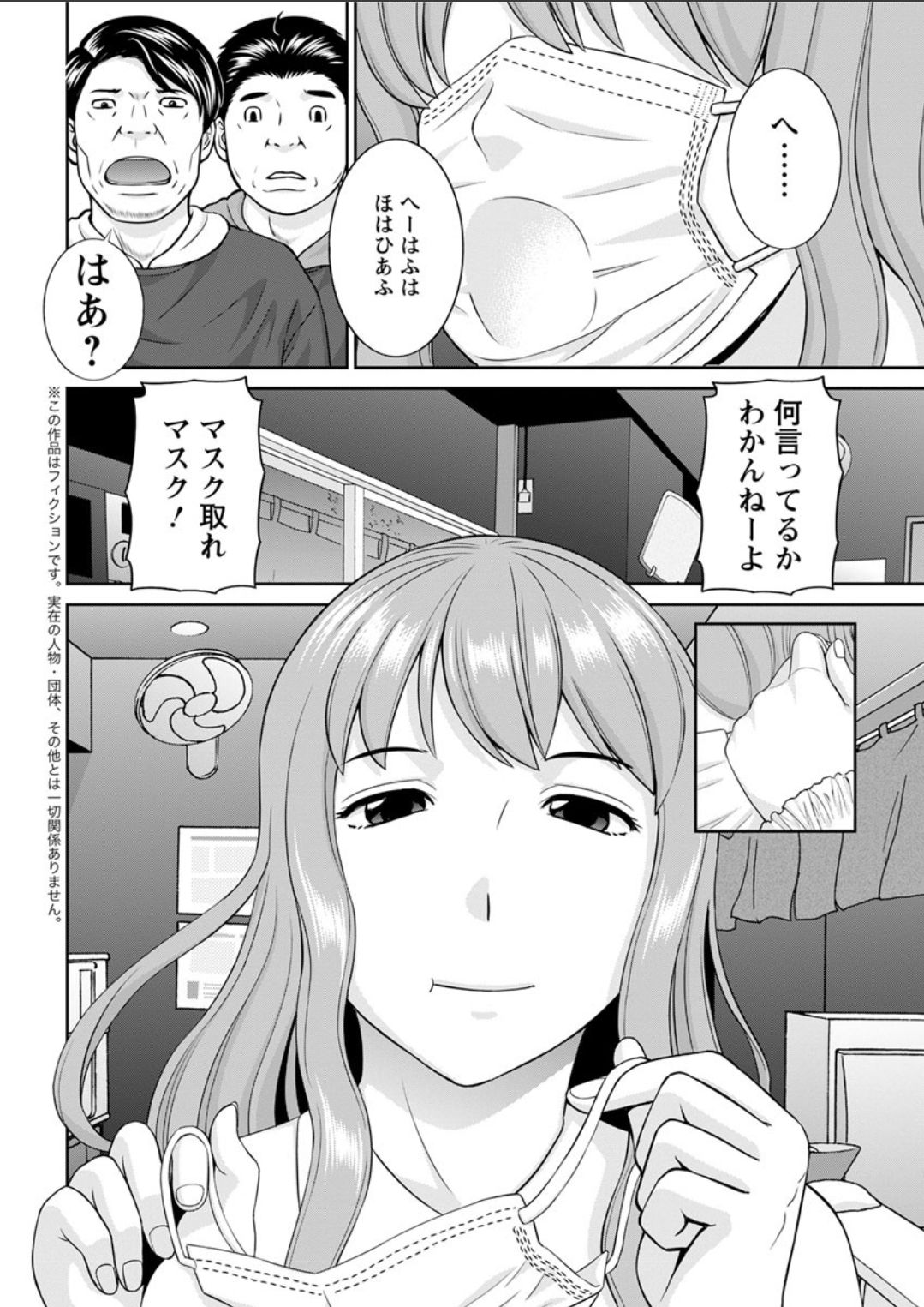 Action Pizazz DX 2018-04 - Page 44