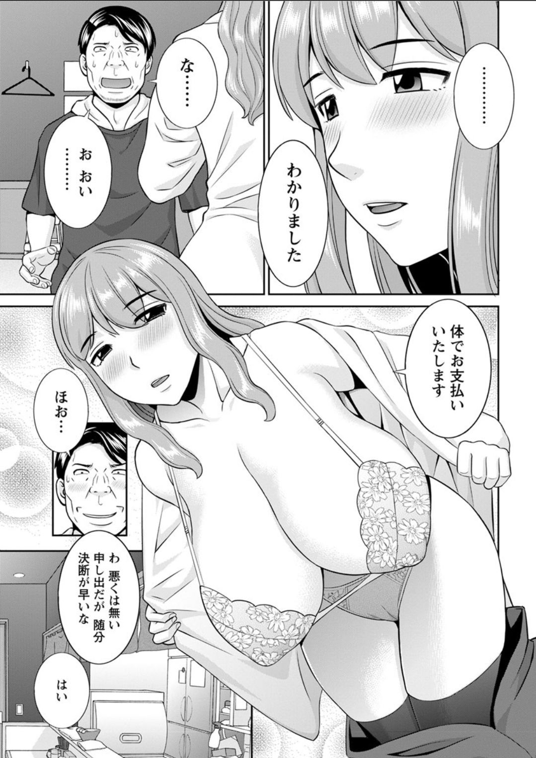 Action Pizazz DX 2018-04 - Page 47