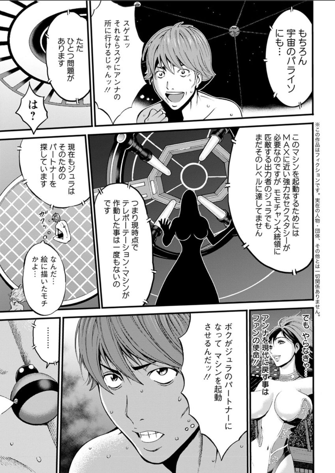Action Pizazz DX 2018-04 - Page 65