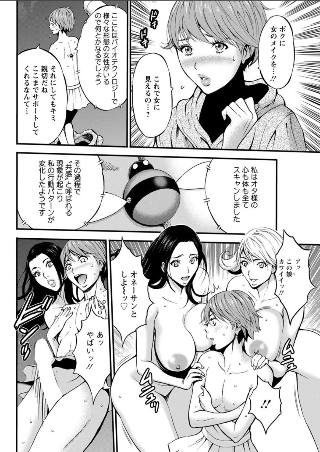 Action Pizazz DX 2018-04 - Page 68