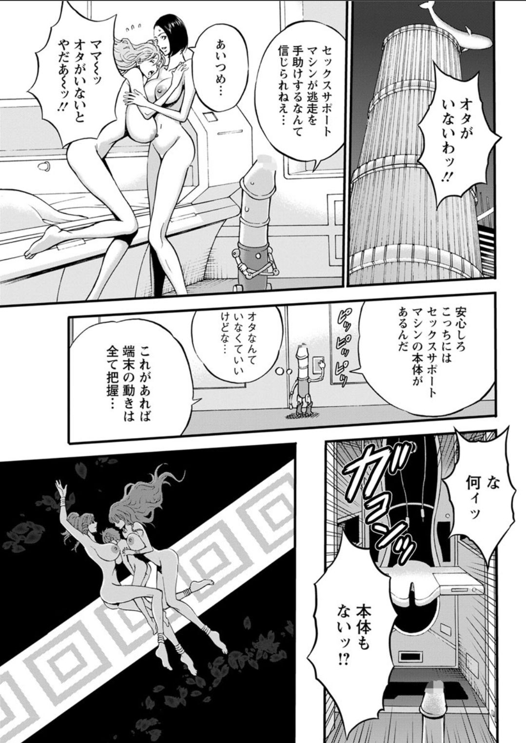Action Pizazz DX 2018-04 - Page 71