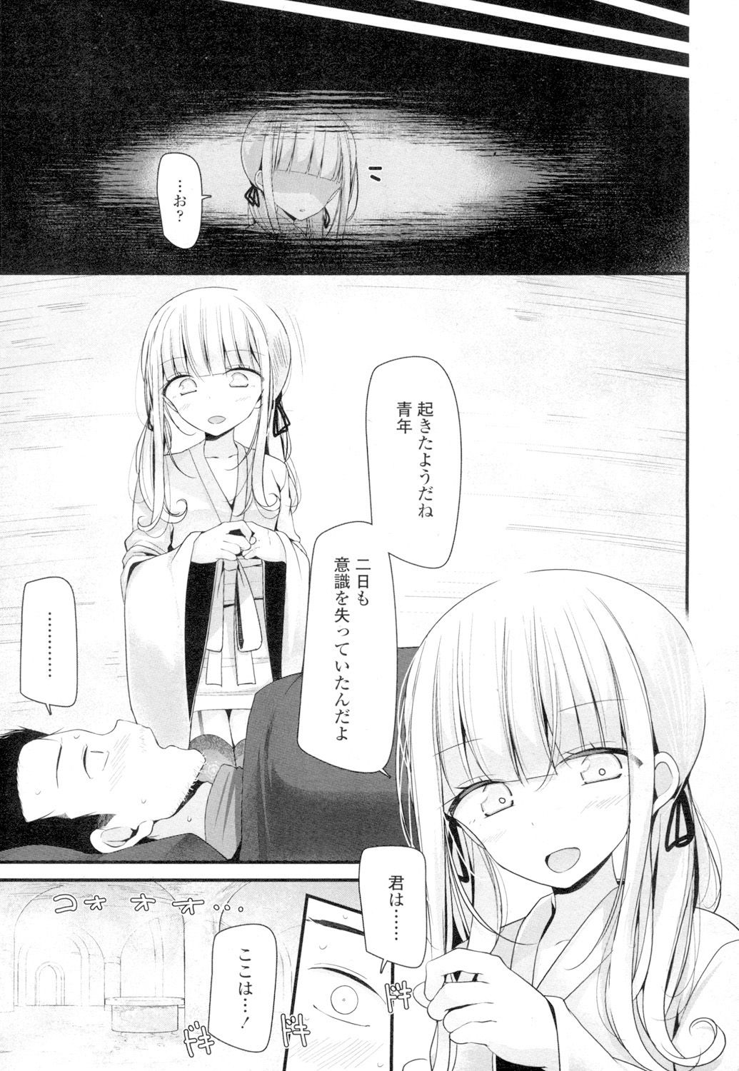 Towako 4 - Page 127