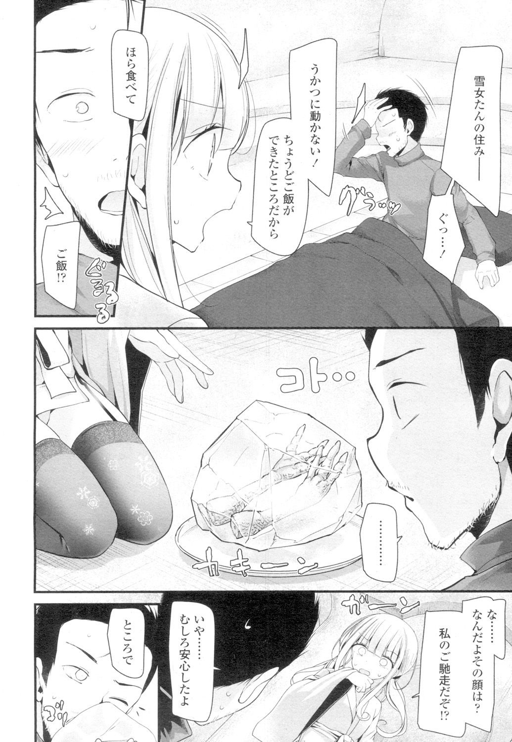 Towako 4 - Page 128