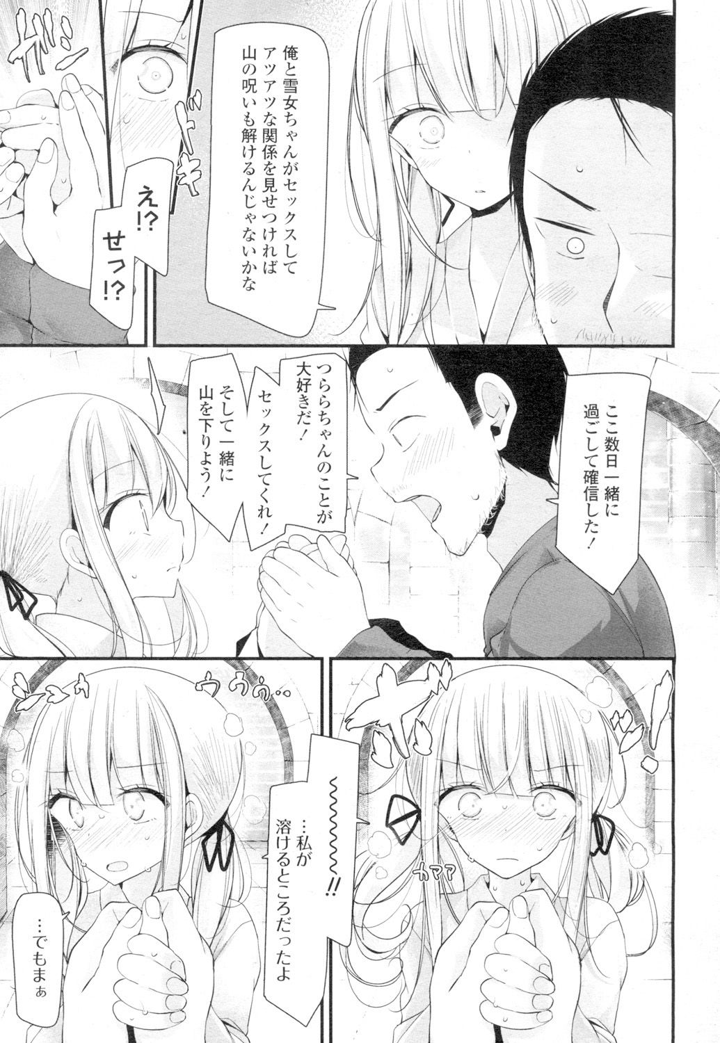 Towako 4 - Page 133