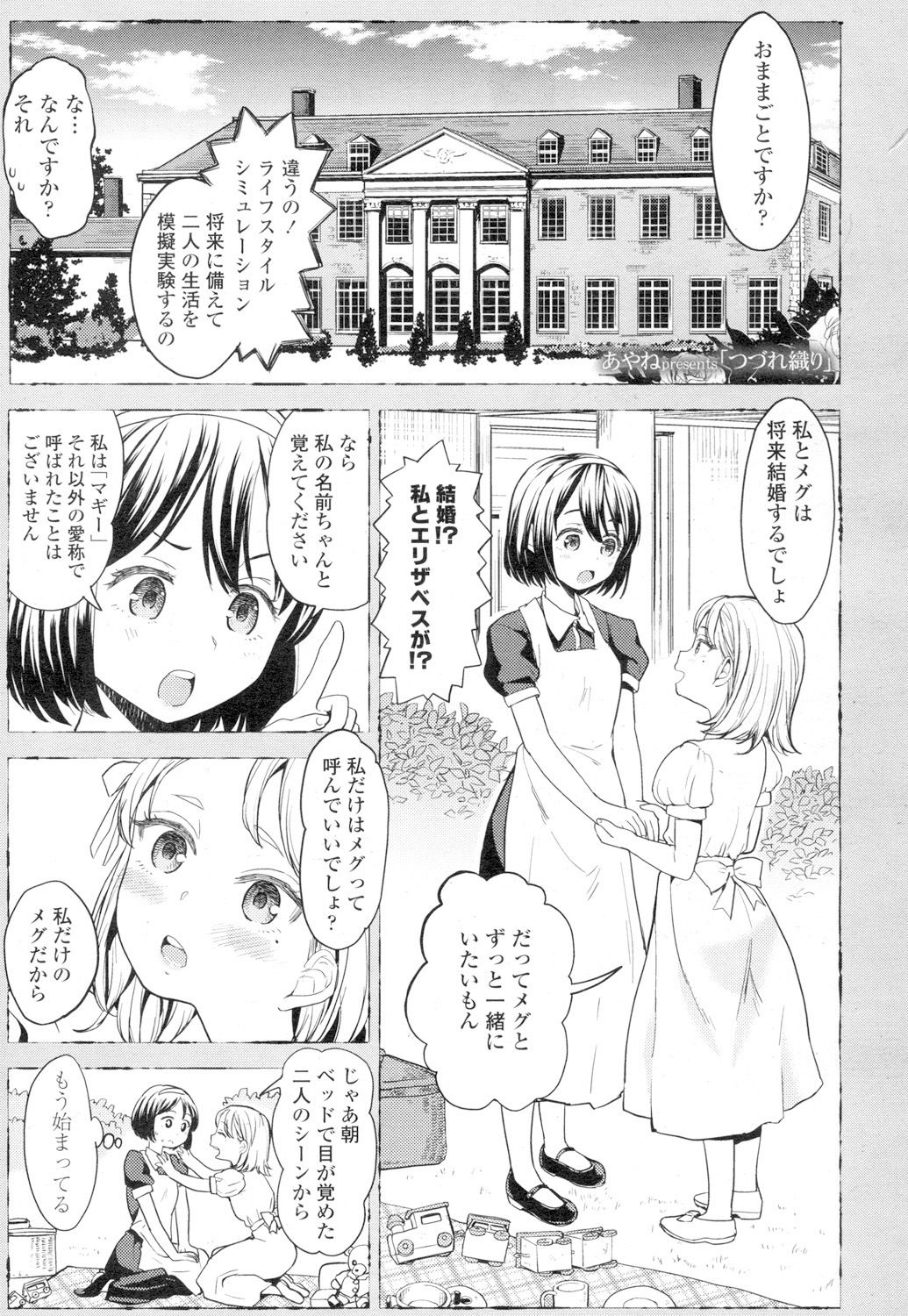 Towako 4 - Page 145