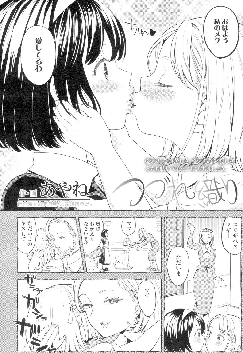 Towako 4 - Page 146