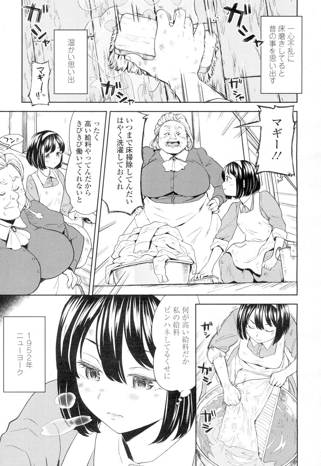Towako 4 - Page 147