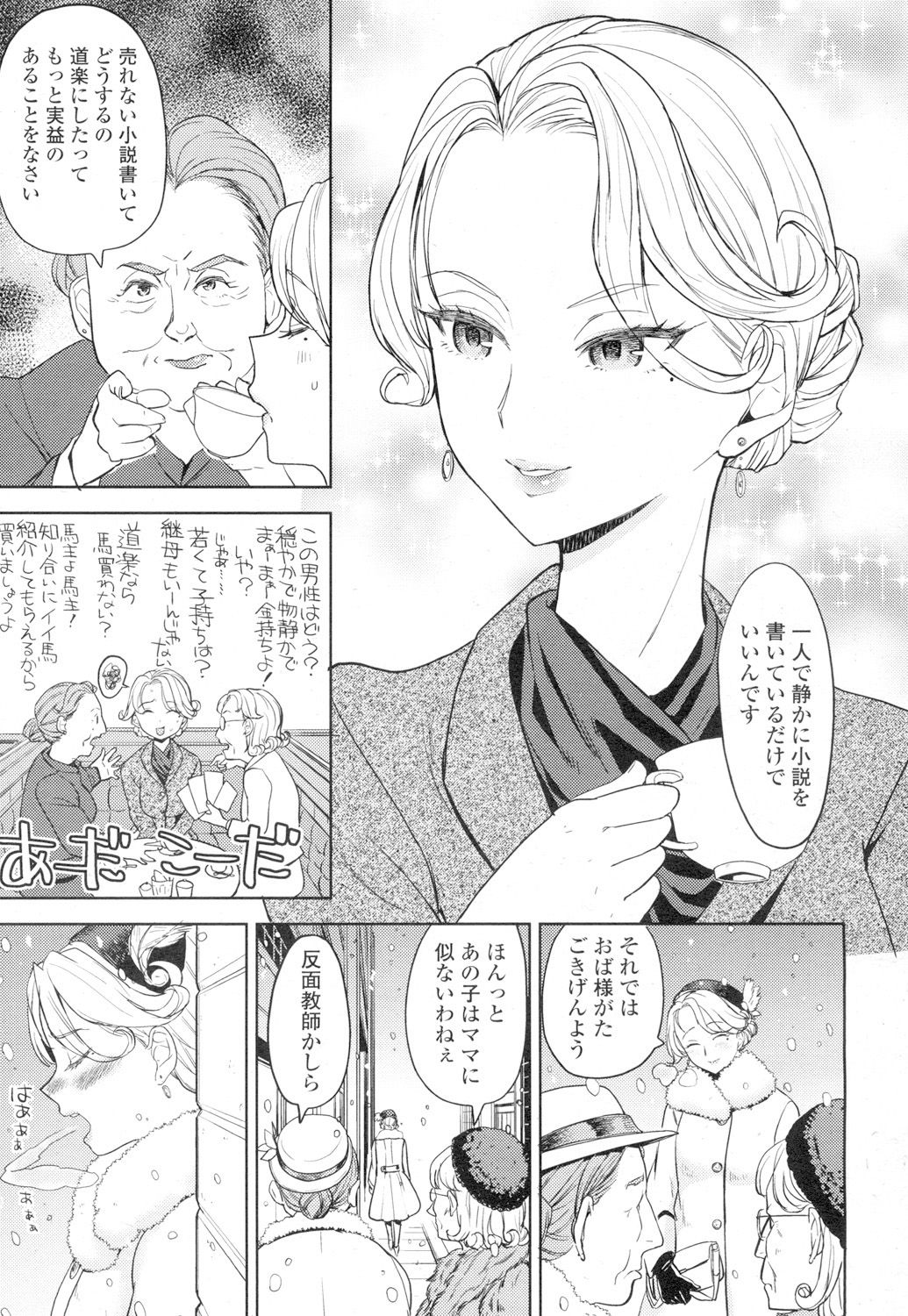 Towako 4 - Page 151