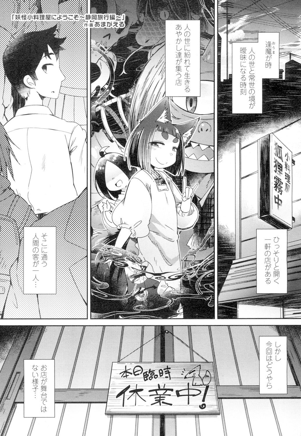 Towako 4 - Page 195