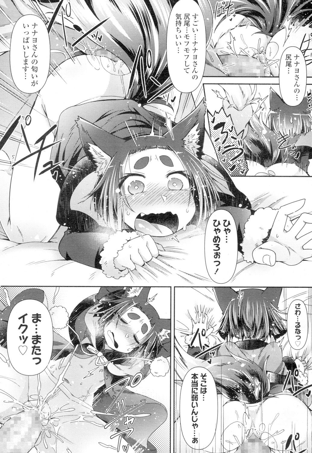 Towako 4 - Page 221