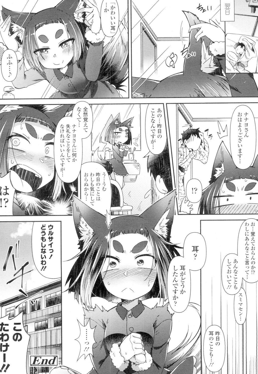Towako 4 - Page 224