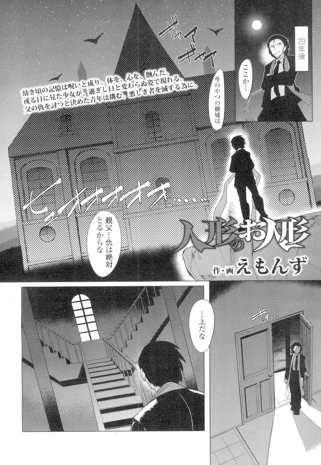 Towako 4 - Page 226