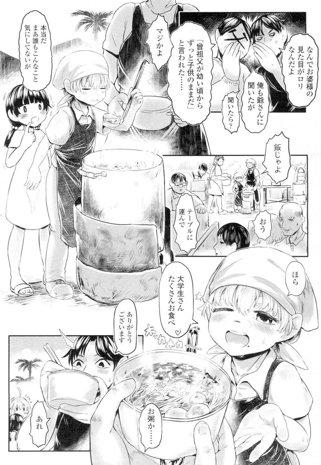 Towako 4 - Page 253