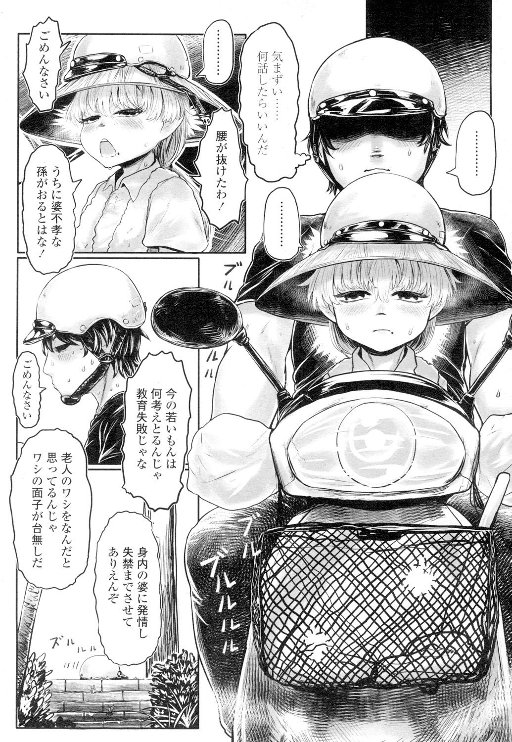 Towako 4 - Page 277