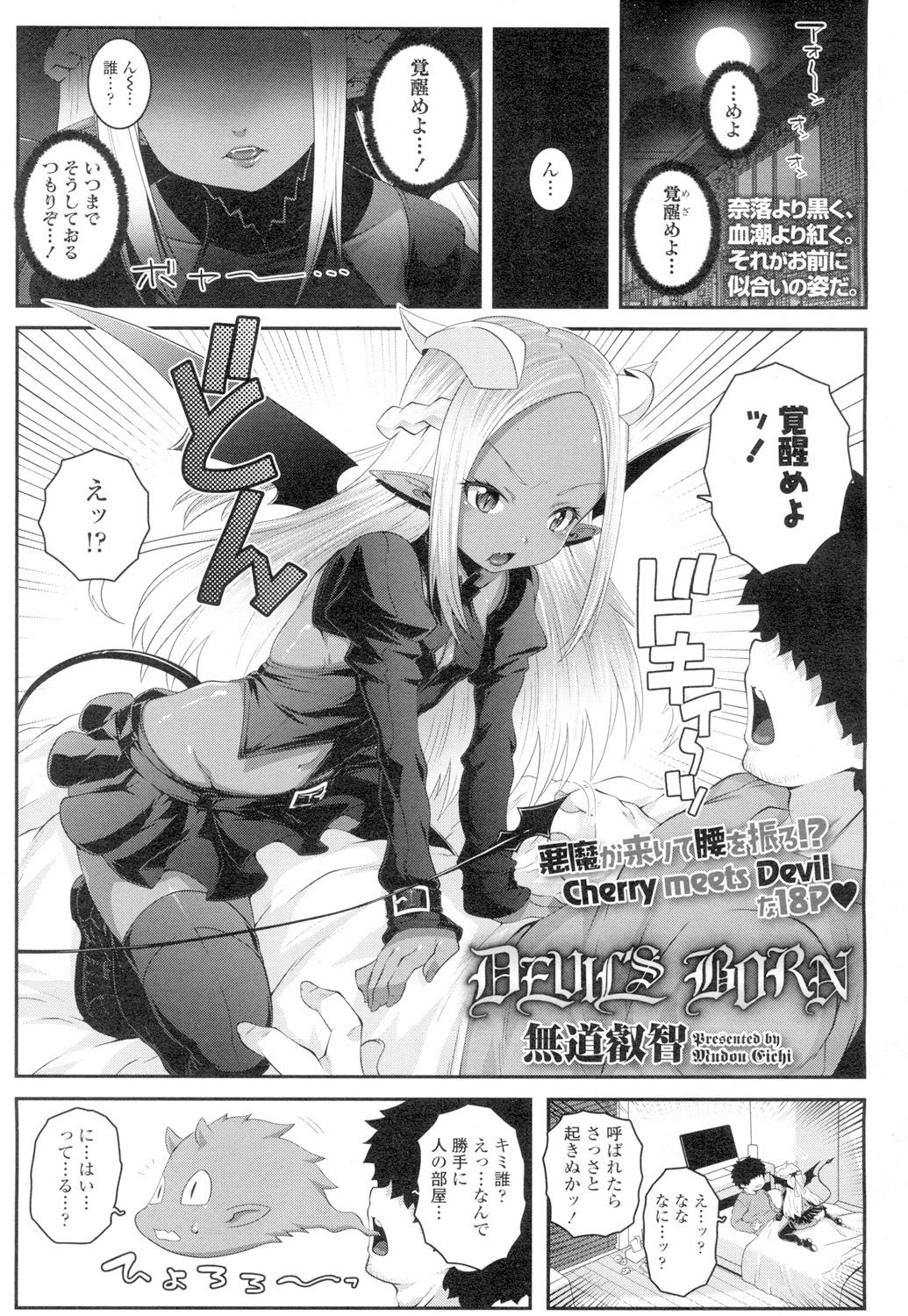 Towako 4 - Page 279