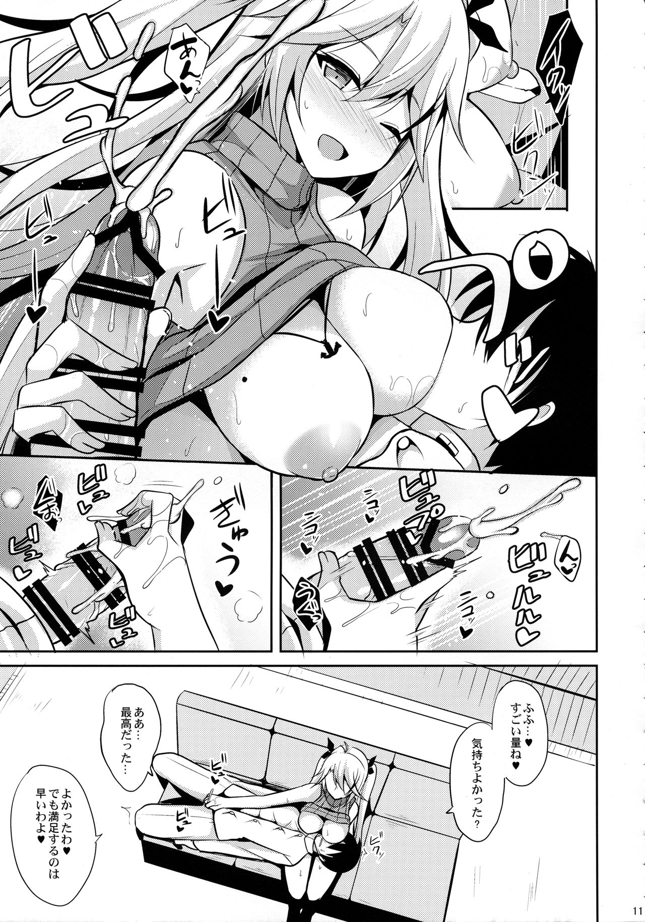 Prinz to Kozukuri Jijou - Page 10