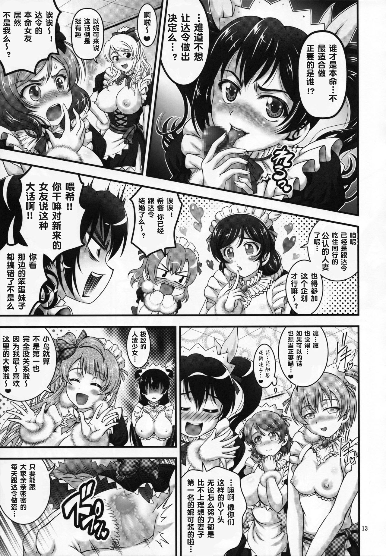 Ore Yome Saimin 5 - Page 15