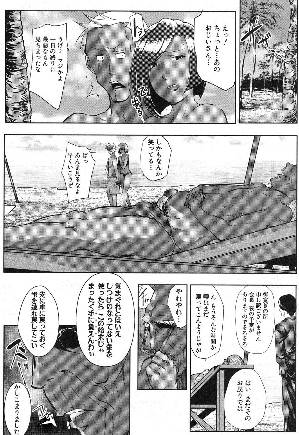 COMIC MILF 2018-04 Vol. 41 - Page 107