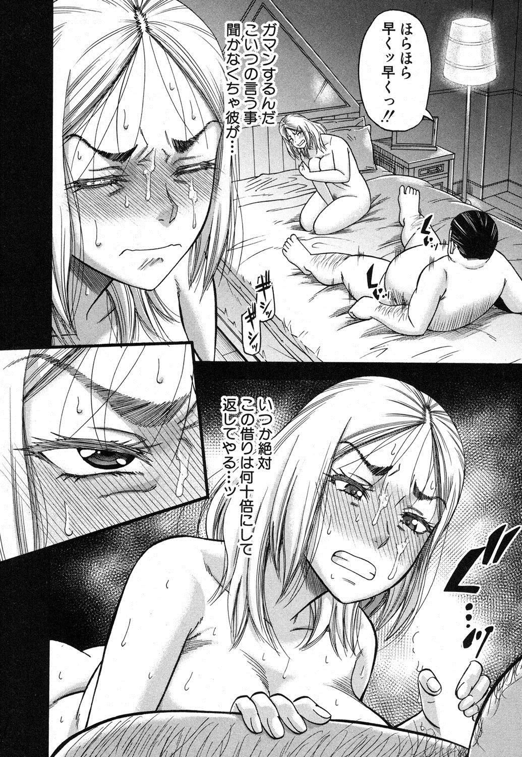COMIC MILF 2018-04 Vol. 41 - Page 183