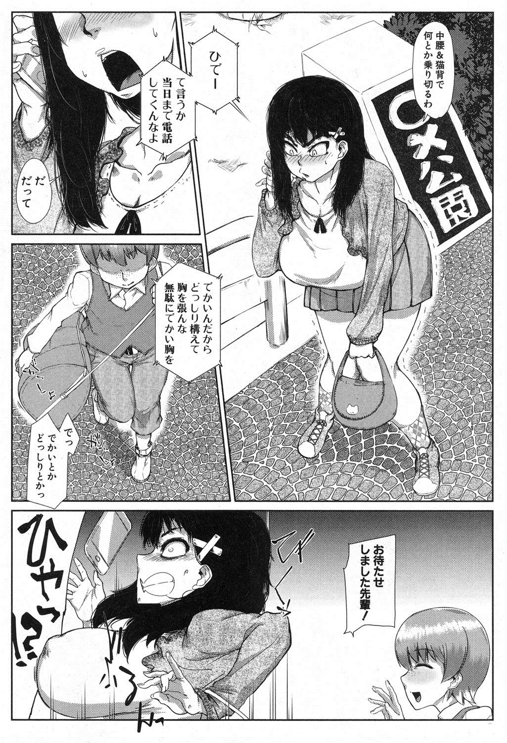 COMIC MILF 2018-04 Vol. 41 - Page 240