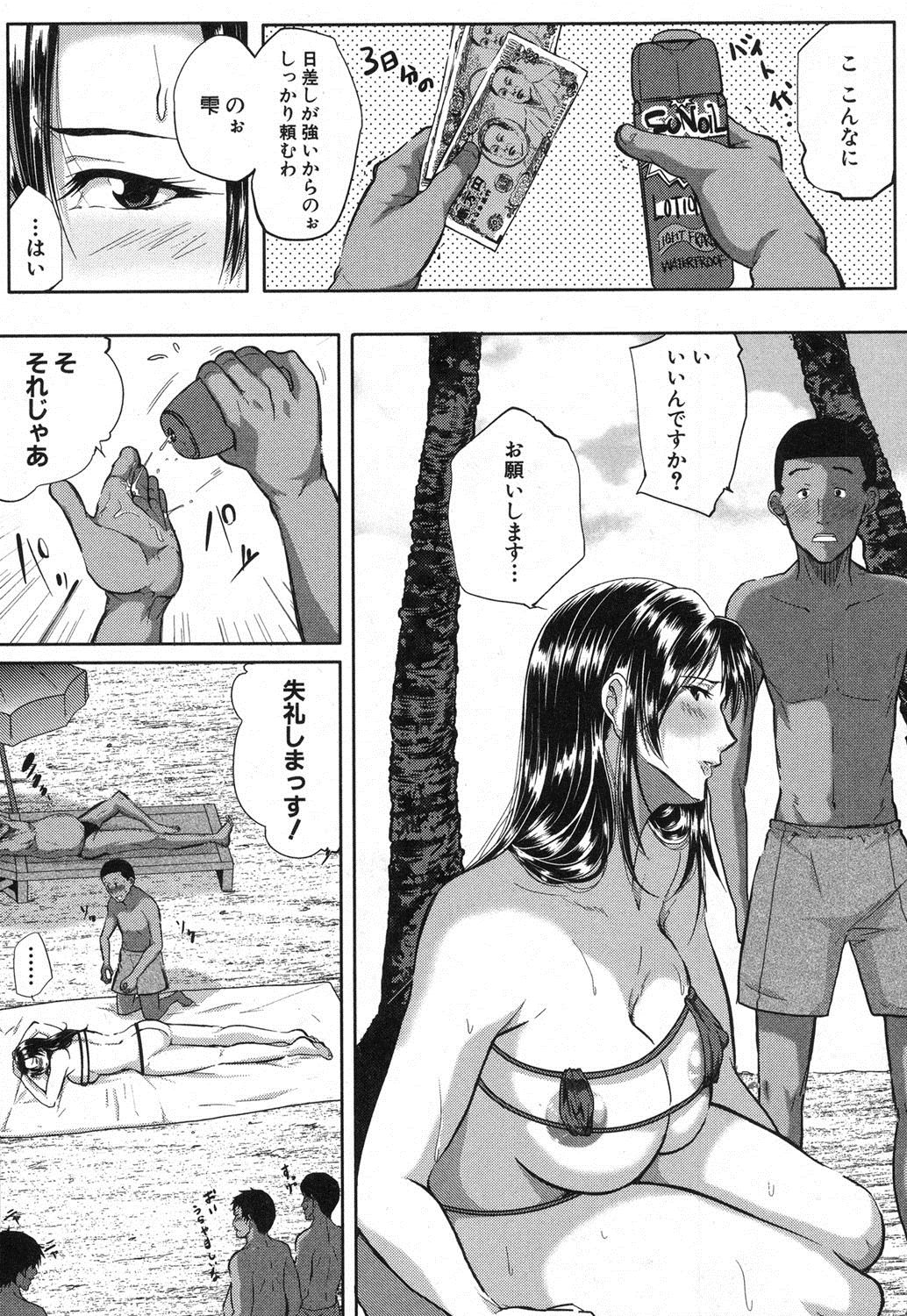 COMIC MILF 2018-04 Vol. 41 - Page 74