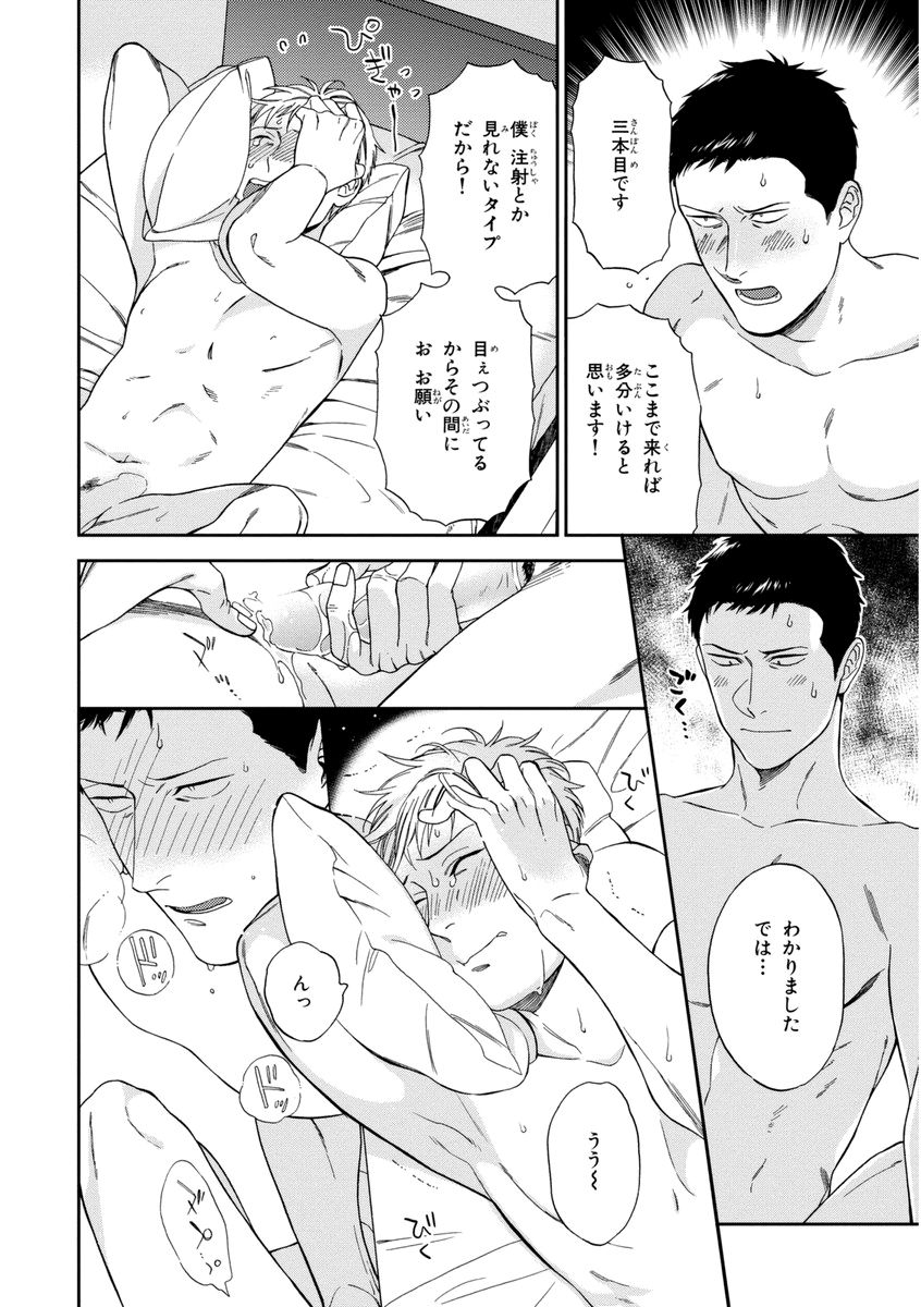 Kachou, Kekkon Shimashou!! - Page 136