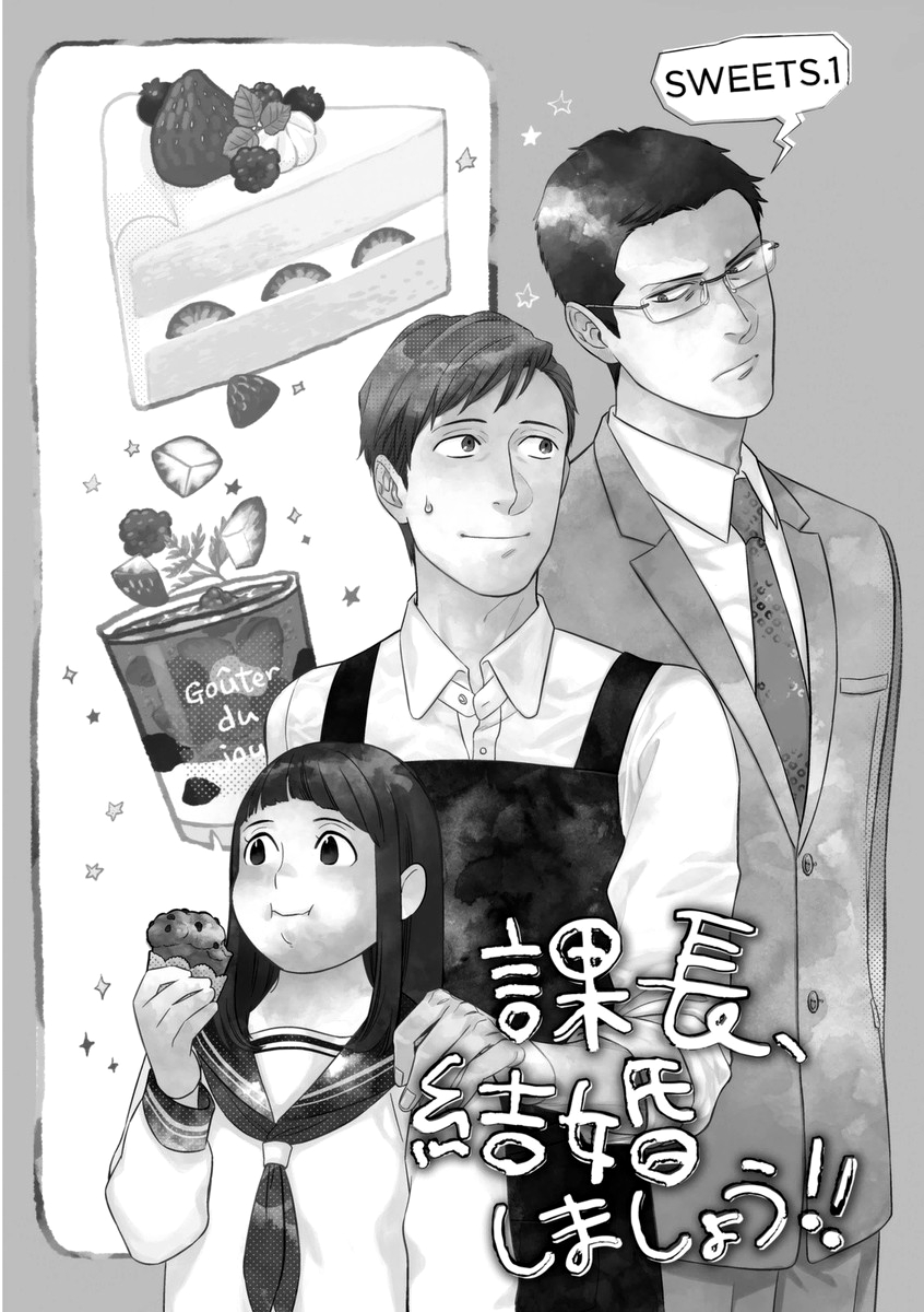 Kachou, Kekkon Shimashou!! - Page 5