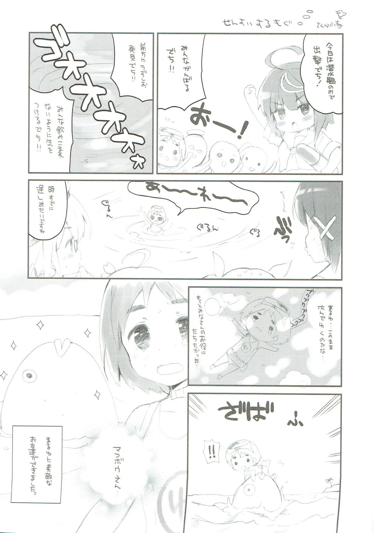 Koi Suru Tanjyu-jin - Page 12