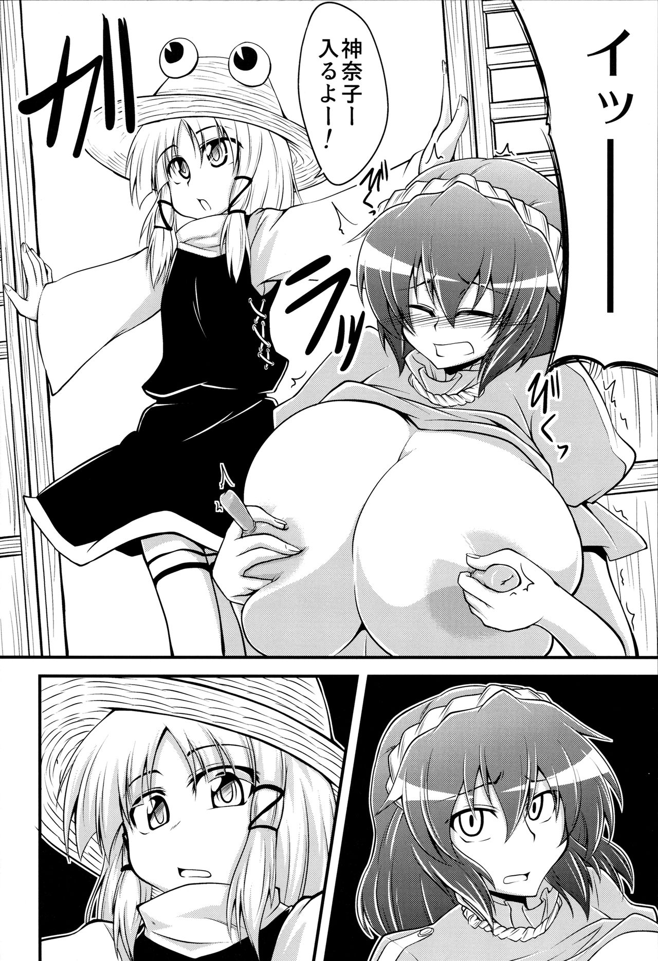 Kanako like long nipples - Page 9