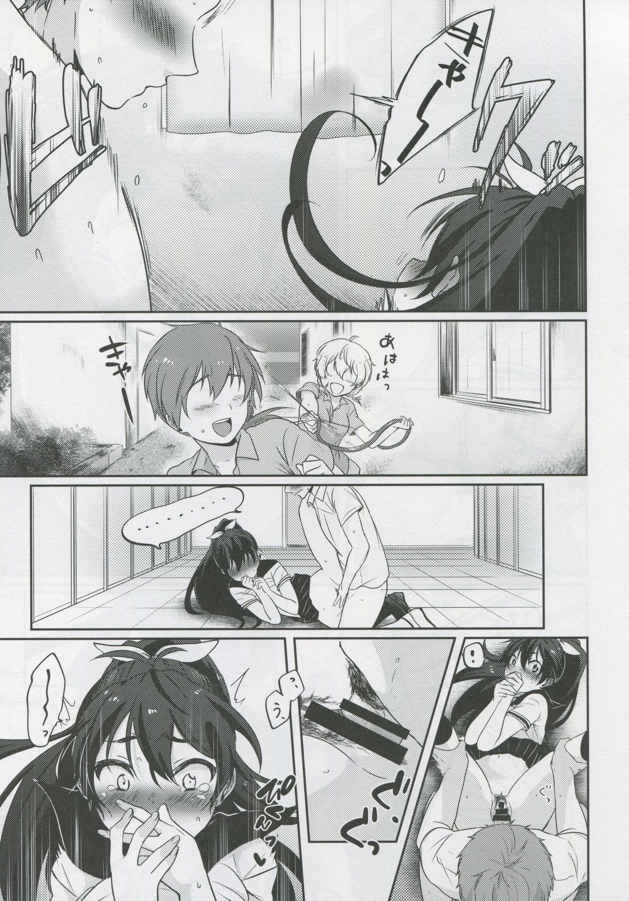 Taiyou ga Ai o Kureta Hi - Page 22