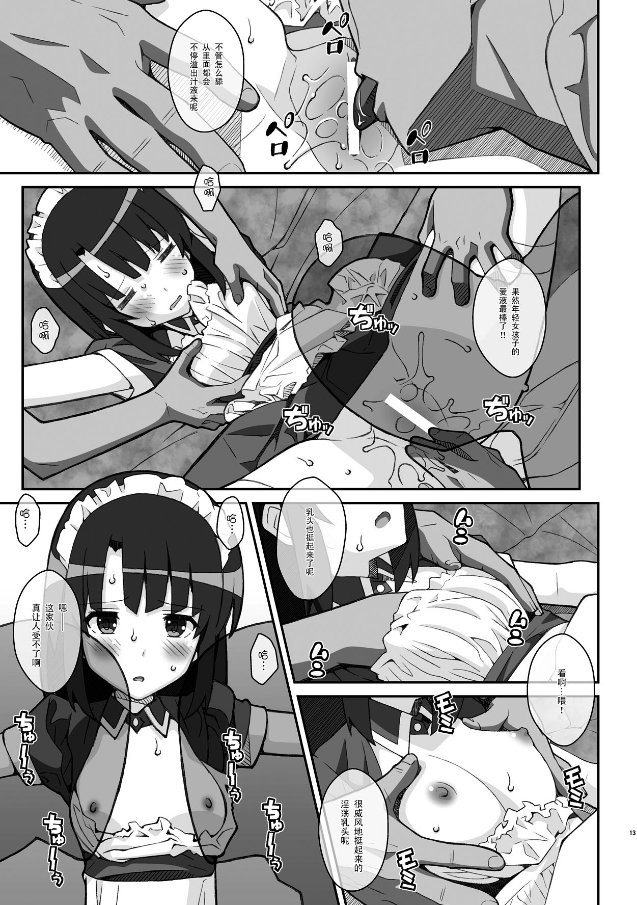TYPE-37 side-b - Page 13